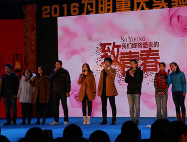 金猴闹春显青春活力，感恩十年扬理想风帆