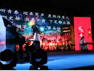 金猴闹春显青春活力，感恩十年扬理想风帆