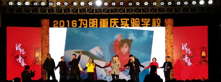 金猴闹春显青春活力，感恩十年扬理想风帆