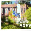 发掘潜能，各美其美 || 重庆市为明学校2025年招生简章