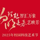 1.5W人观看,75W+点赞!重庆为明科技艺术节盛况空前