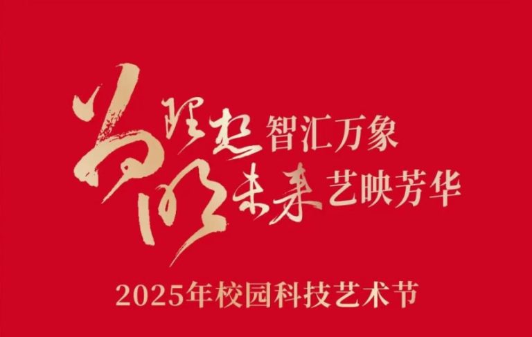 1.5W人观看，75W+点赞！重庆为明科技艺术节盛况空前