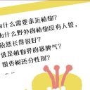 给植物办“身份证”!二年级人人都是“植物通”