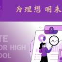 精品初中 || 初三学子的专属“成长账”