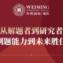 为明国际 || 突破！全员斩获国际硬核学术大奖