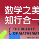 从抽象公式到指尖游戏，原来数学可以这样“玩”！