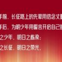 开学典礼 | 新学年 为明人 向未来