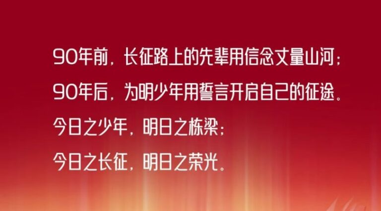 开学典礼 | 新学年  为明人  向未来