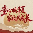 家校共育 || 开放日，不止于开放
